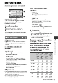 Страница 73