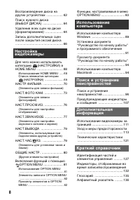 Страница 8