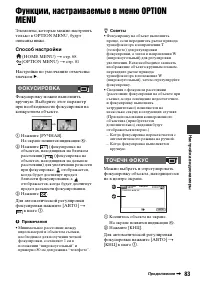 Страница 83