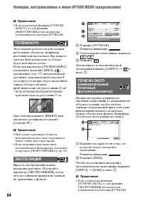 Страница 84