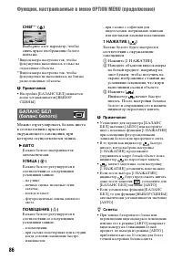 Страница 86