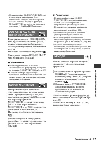 Страница 87