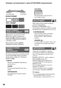 Страница 88