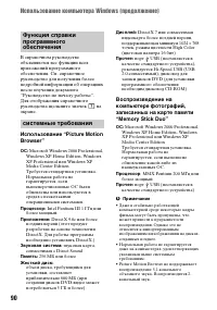 Страница 90