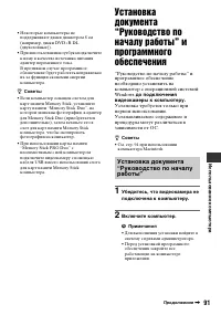 Страница 91