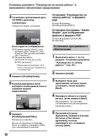 Страница 92