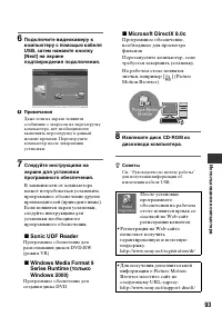 Страница 93