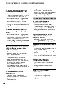 Страница 98