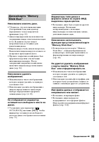 Страница 99