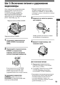 Страница 13