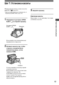 Страница 17