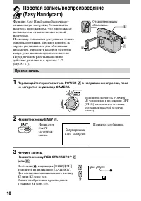 Страница 18