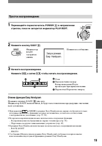 Страница 19