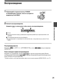 Страница 21