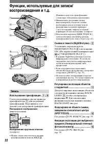 Страница 22