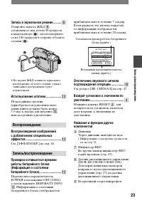 Страница 23