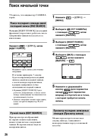Страница 26
