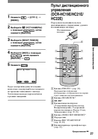 Страница 27