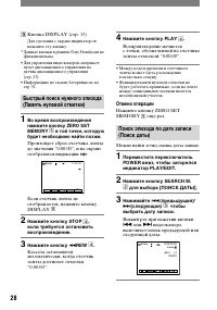 Страница 28