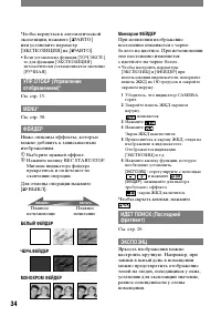 Страница 34