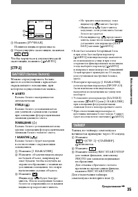 Страница 35