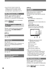 Страница 36