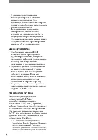 Страница 4