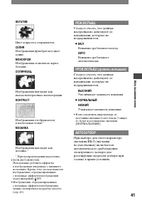 Страница 41