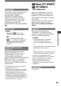 Страница 43