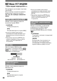 Страница 44