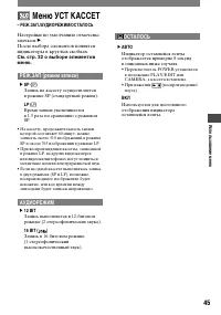 Страница 45