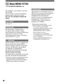 Страница 46