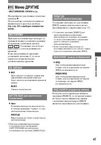 Страница 47