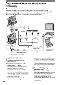 Страница 48