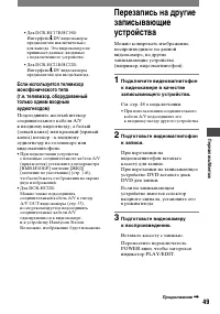 Страница 49