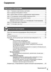 Страница 5