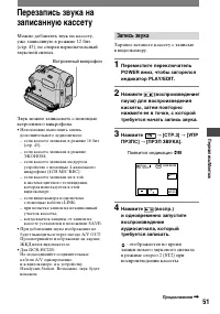 Страница 51