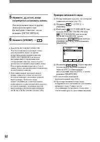 Страница 52