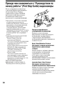 Страница 54