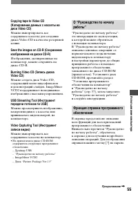 Страница 55