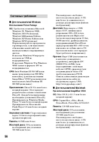 Страница 56