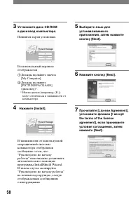 Страница 58