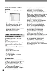 Страница 62