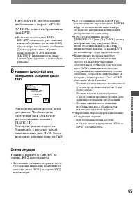 Страница 65