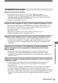 Страница 67