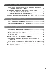 Страница 7
