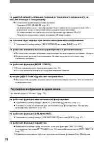 Страница 70