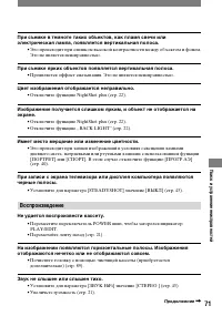Страница 71
