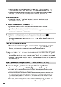 Страница 72