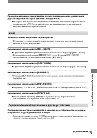 Страница 73
